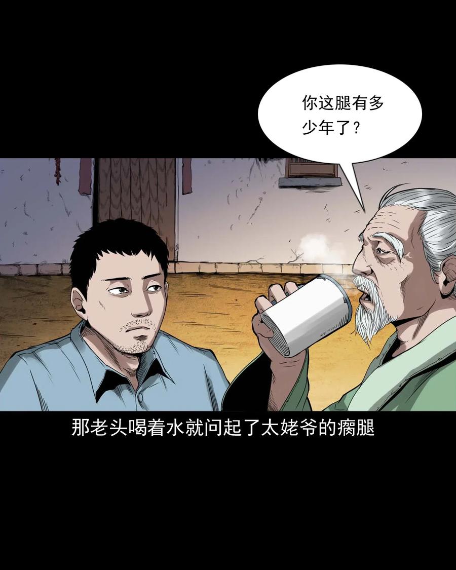 三老爷惊奇手札韩漫全集-444 白神医无删减无遮挡章节图片 