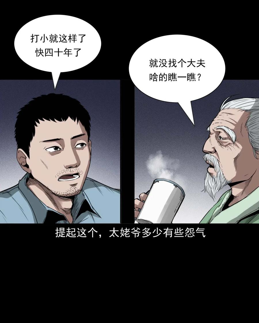 三老爷惊奇手札韩漫全集-444 白神医无删减无遮挡章节图片 