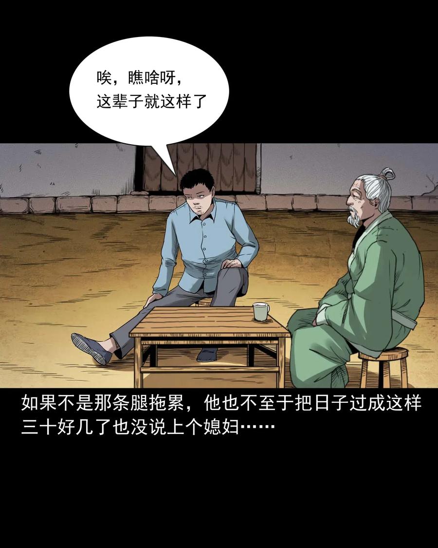 三老爷惊奇手札韩漫全集-444 白神医无删减无遮挡章节图片 