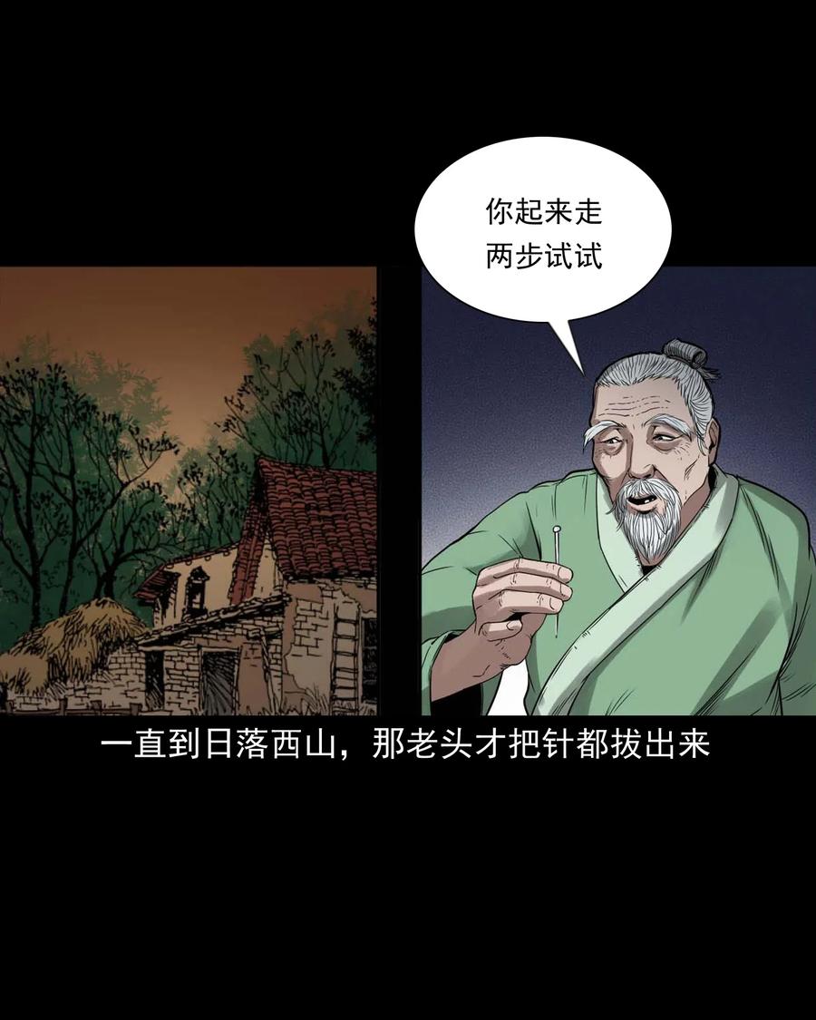 三老爷惊奇手札韩漫全集-444 白神医无删减无遮挡章节图片 