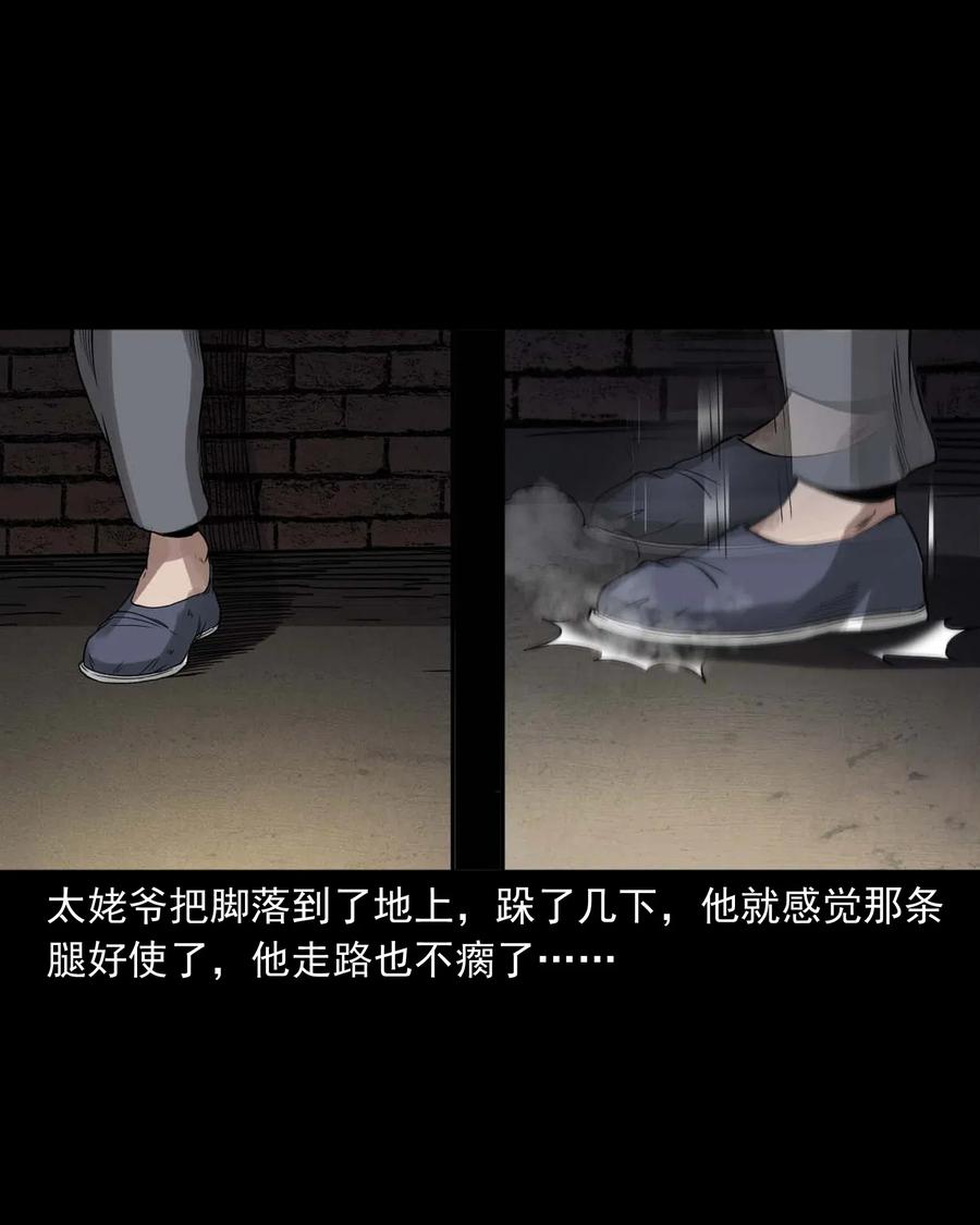 三老爷惊奇手札韩漫全集-444 白神医无删减无遮挡章节图片 