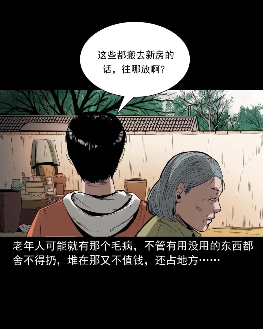 三老爷惊奇手札韩漫全集-444 白神医无删减无遮挡章节图片 
