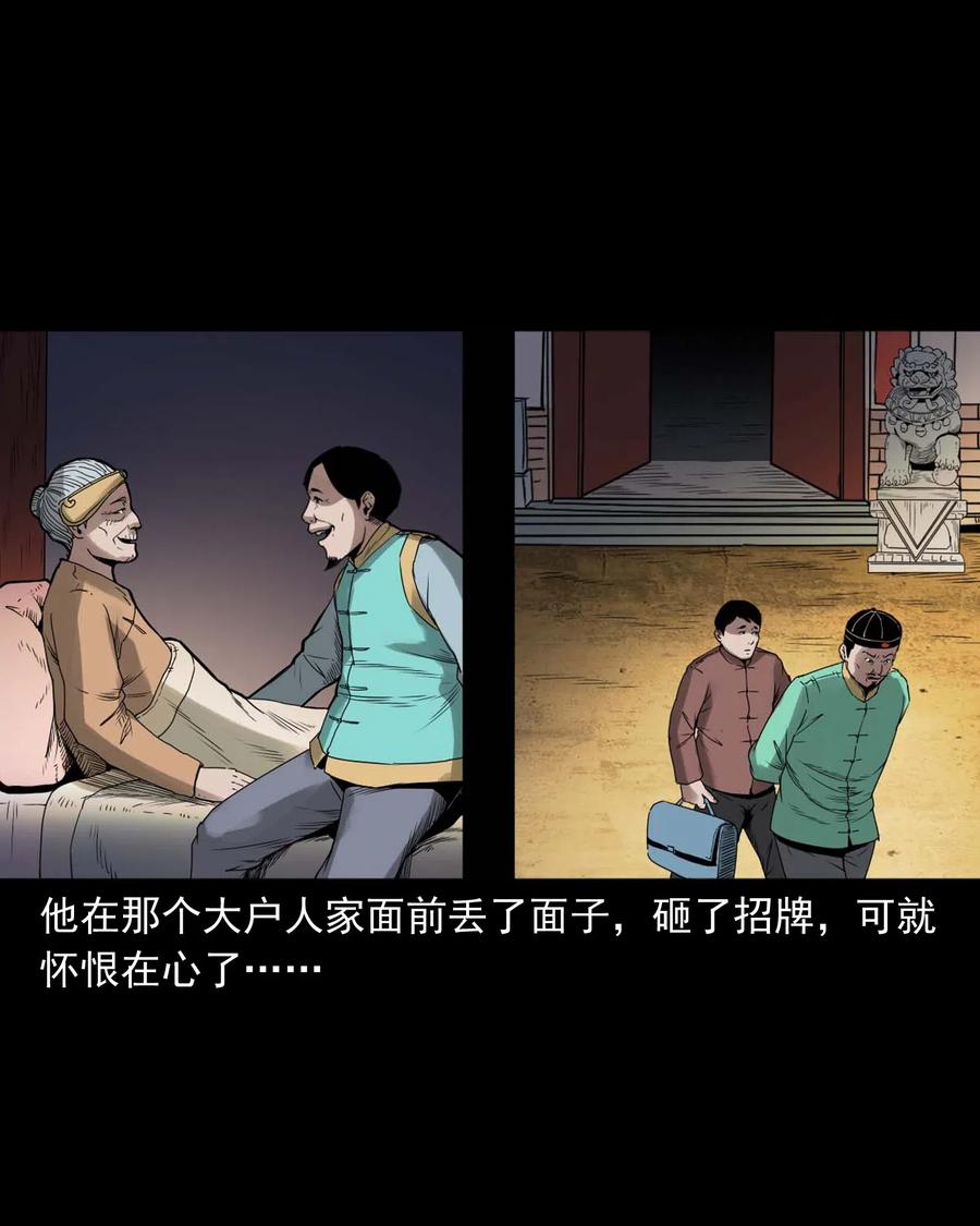 三老爷惊奇手札韩漫全集-444 白神医无删减无遮挡章节图片 