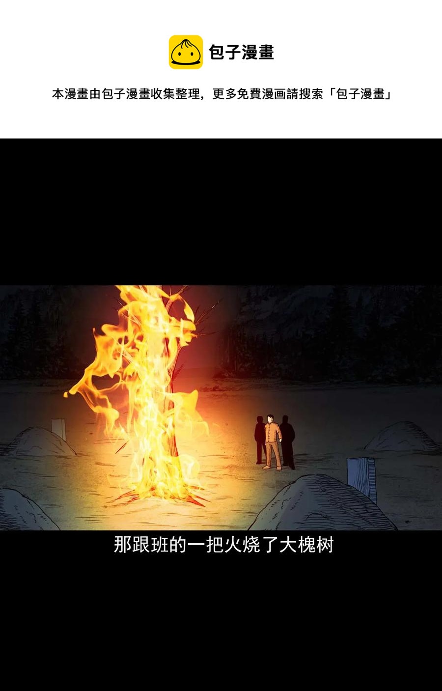 三老爷惊奇手札韩漫全集-444 白神医无删减无遮挡章节图片 