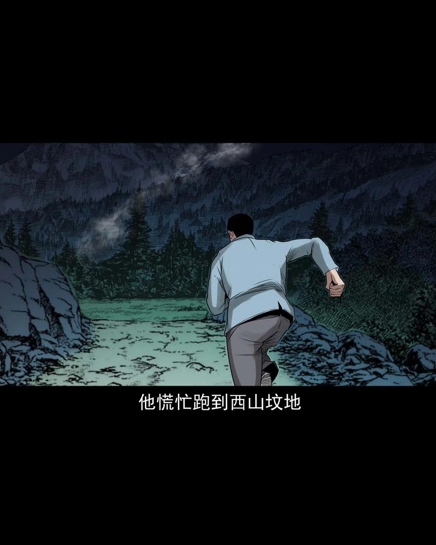 三老爷惊奇手札韩漫全集-444 白神医无删减无遮挡章节图片 
