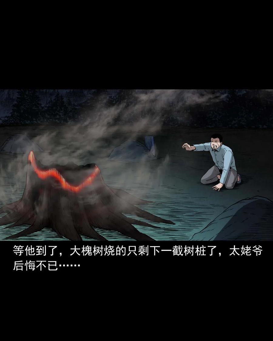 三老爷惊奇手札韩漫全集-444 白神医无删减无遮挡章节图片 