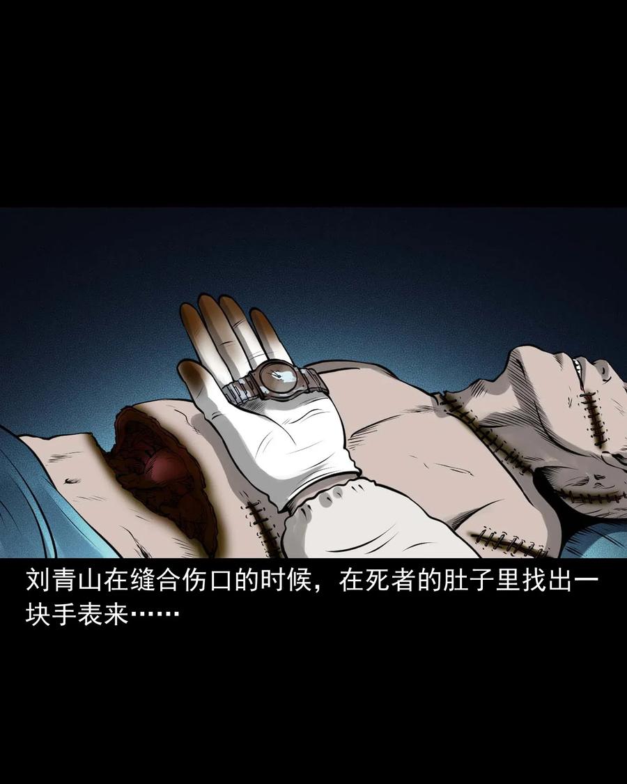 三老爷惊奇手札韩漫全集-445 老烟鬼61无删减无遮挡章节图片 