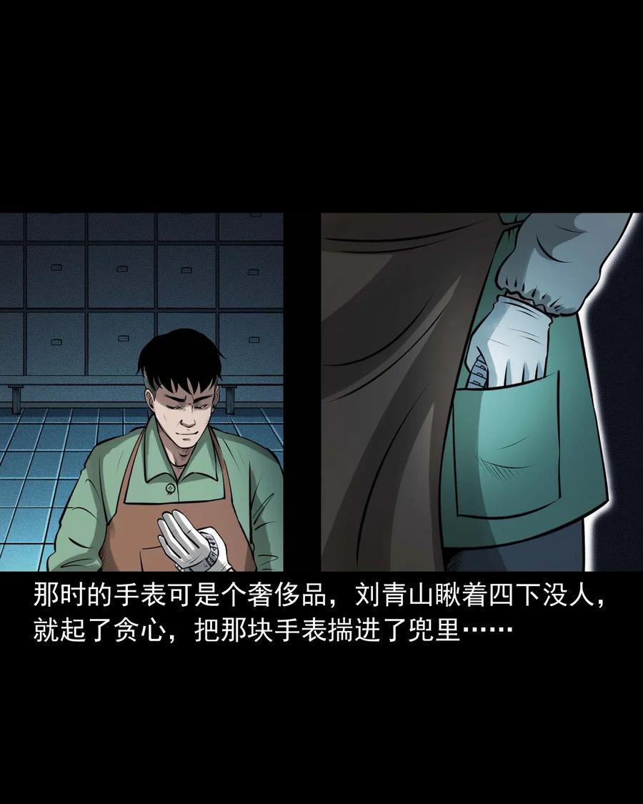 三老爷惊奇手札韩漫全集-445 老烟鬼61无删减无遮挡章节图片 