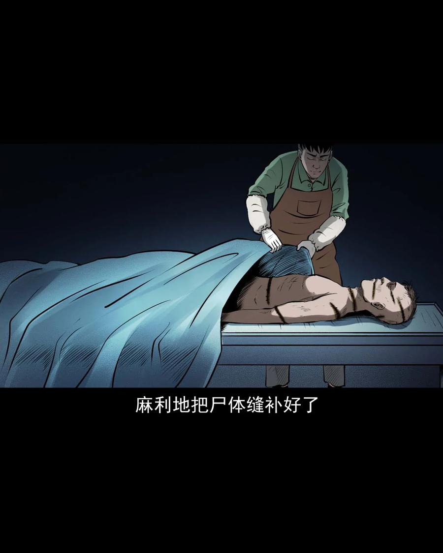 三老爷惊奇手札韩漫全集-445 老烟鬼61无删减无遮挡章节图片 