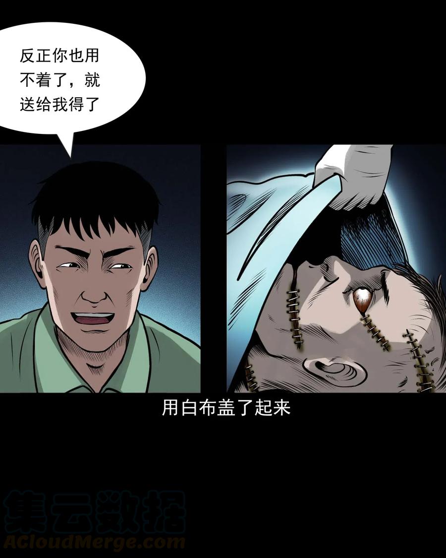 三老爷惊奇手札韩漫全集-445 老烟鬼61无删减无遮挡章节图片 