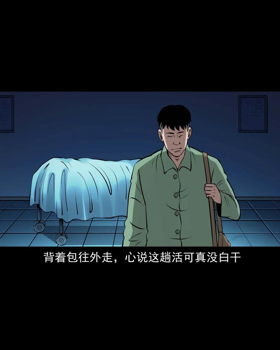 三老爷惊奇手札韩漫全集-445 老烟鬼61无删减无遮挡章节图片 