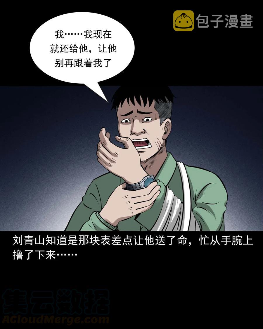 三老爷惊奇手札韩漫全集-445 老烟鬼61无删减无遮挡章节图片 