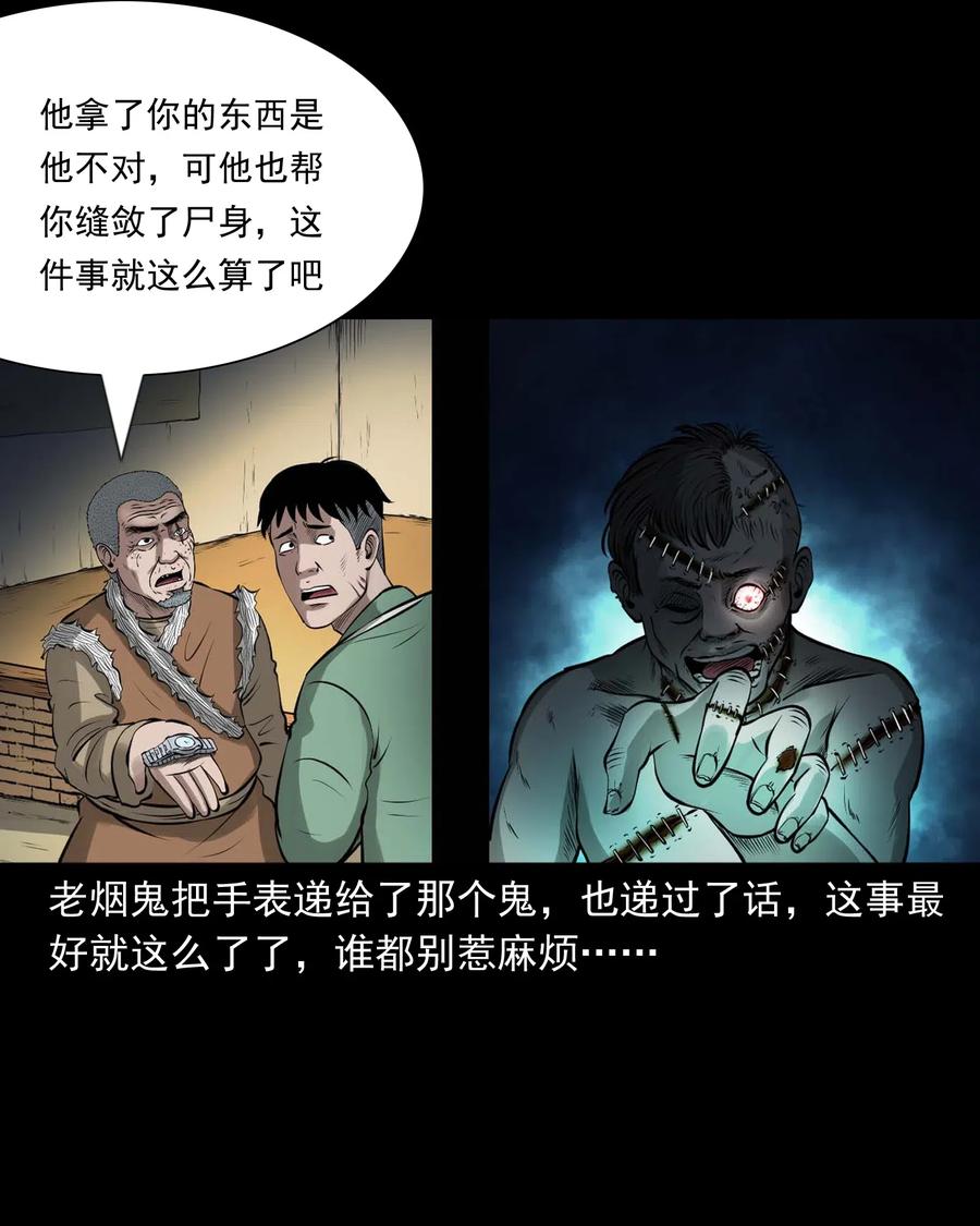 三老爷惊奇手札韩漫全集-445 老烟鬼61无删减无遮挡章节图片 