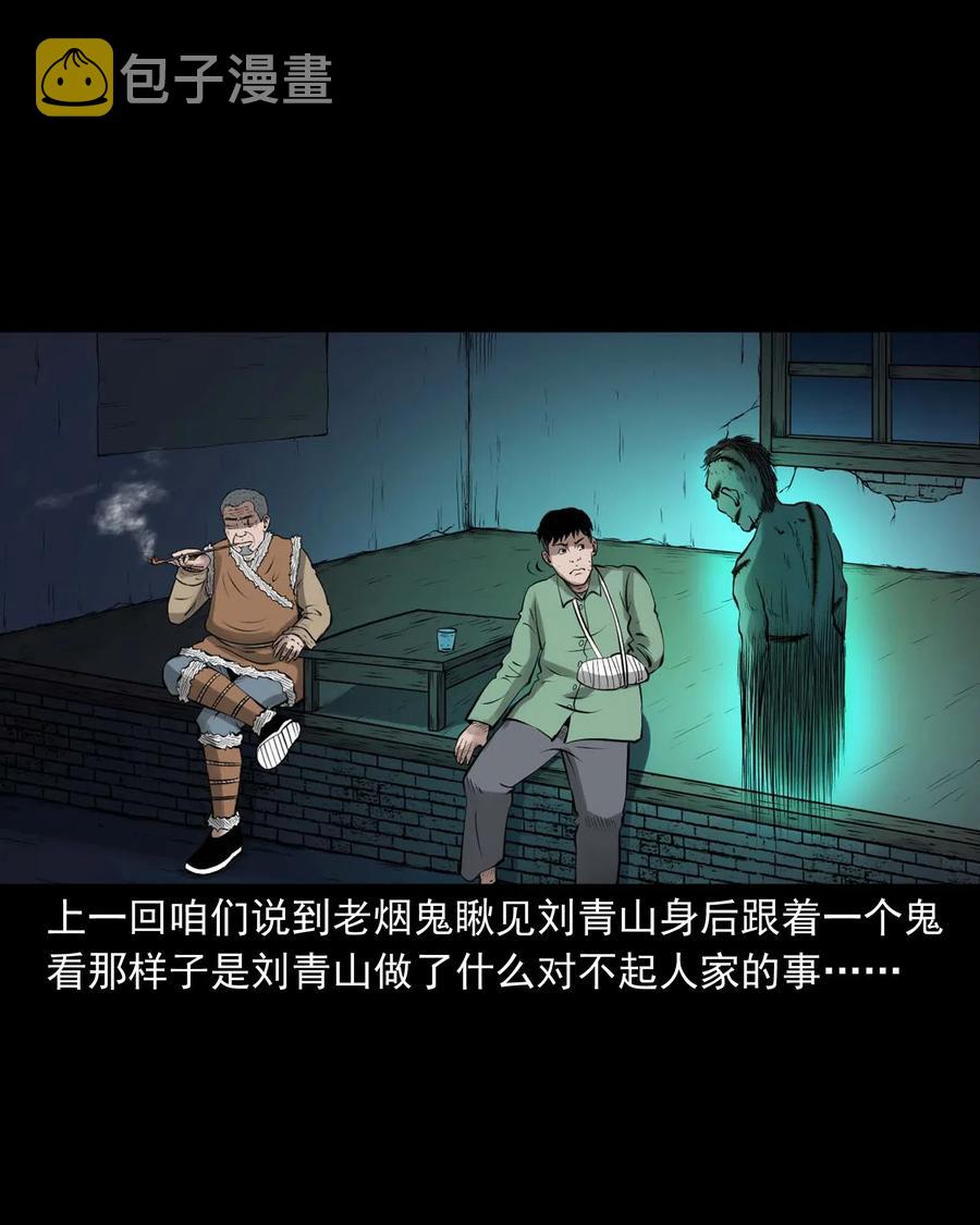 三老爷惊奇手札韩漫全集-445 老烟鬼61无删减无遮挡章节图片 