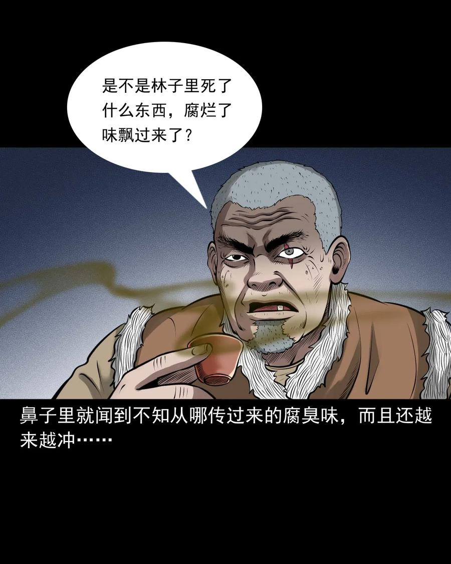 三老爷惊奇手札韩漫全集-445 老烟鬼61无删减无遮挡章节图片 