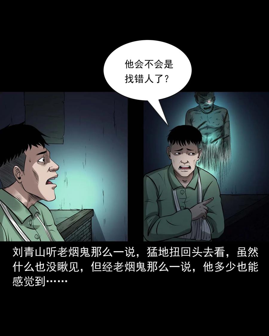 三老爷惊奇手札韩漫全集-445 老烟鬼61无删减无遮挡章节图片 