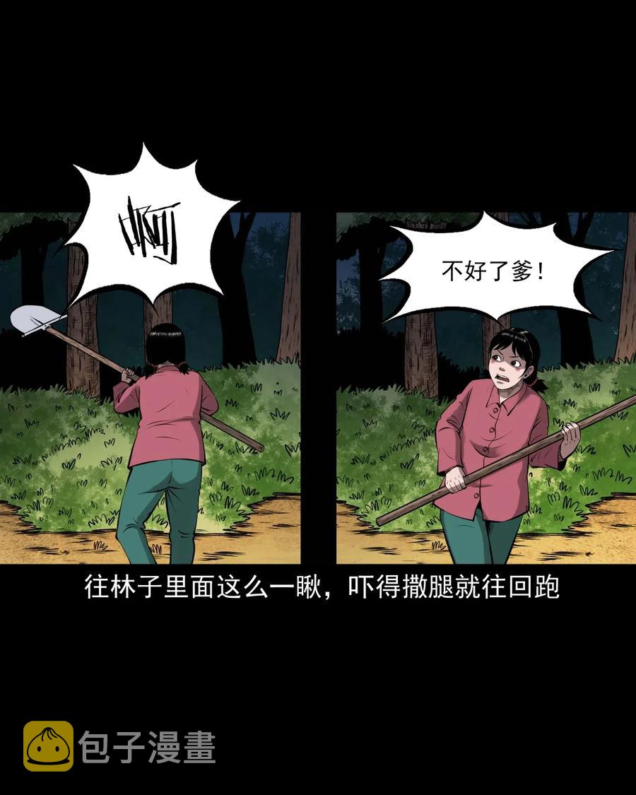 三老爷惊奇手札韩漫全集-445 老烟鬼61无删减无遮挡章节图片 