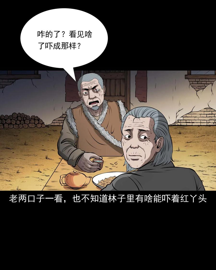 三老爷惊奇手札韩漫全集-445 老烟鬼61无删减无遮挡章节图片 