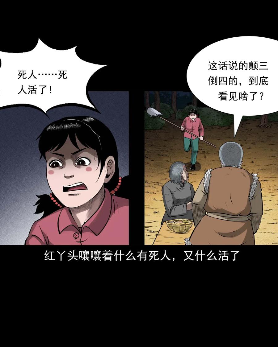 三老爷惊奇手札韩漫全集-445 老烟鬼61无删减无遮挡章节图片 