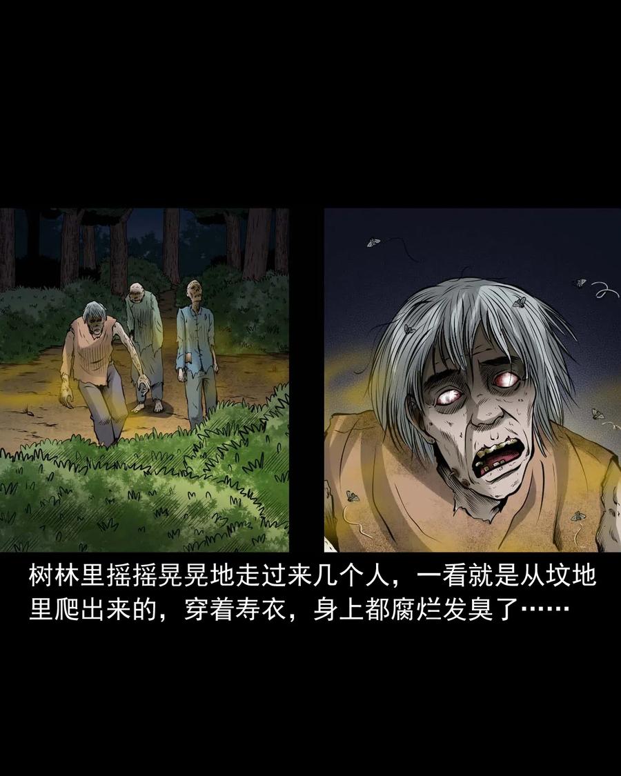 三老爷惊奇手札韩漫全集-445 老烟鬼61无删减无遮挡章节图片 