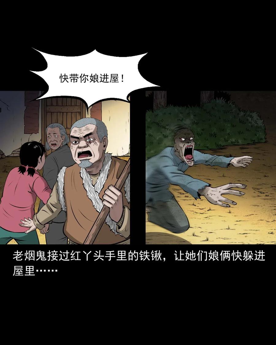 三老爷惊奇手札韩漫全集-445 老烟鬼61无删减无遮挡章节图片 