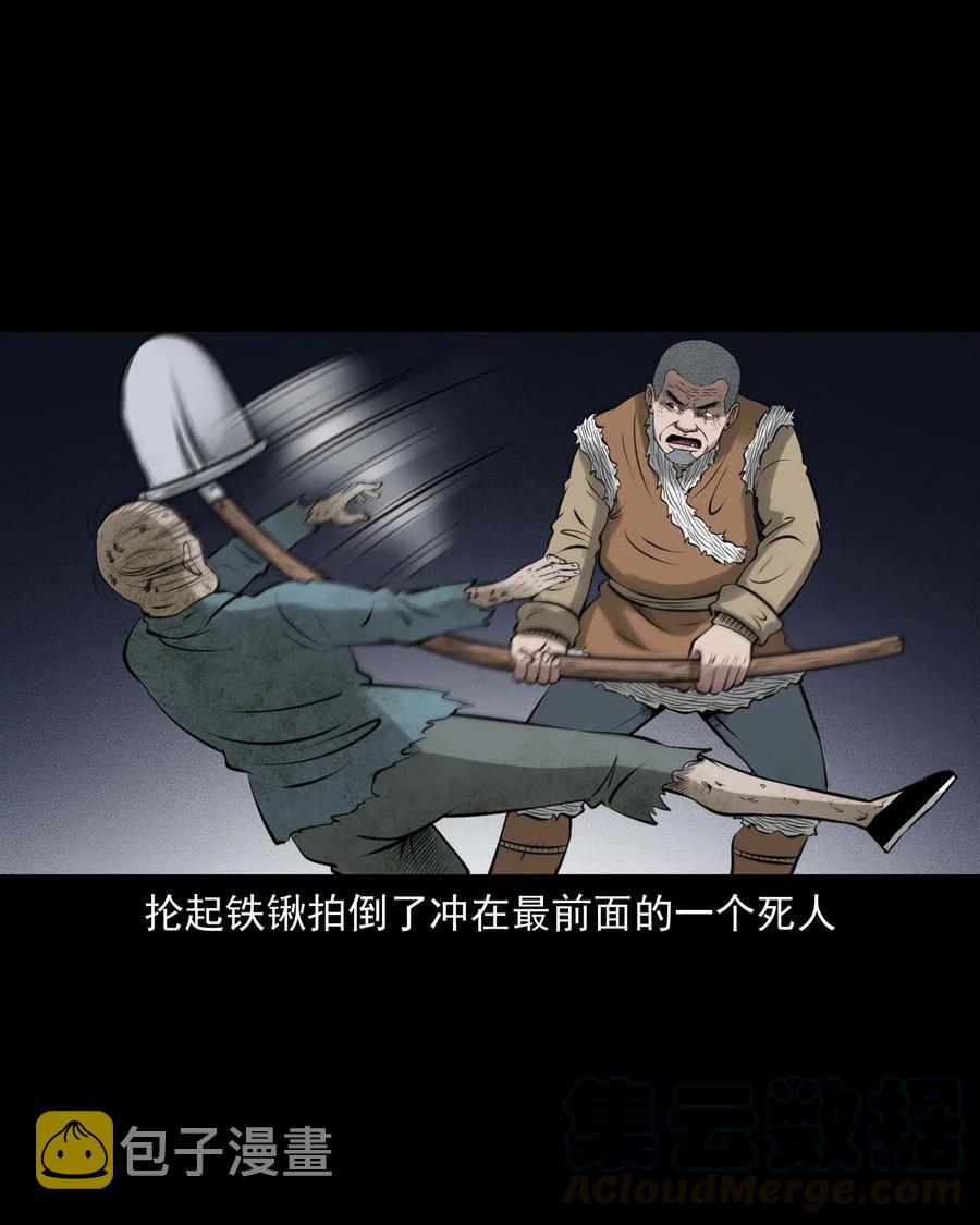 三老爷惊奇手札韩漫全集-445 老烟鬼61无删减无遮挡章节图片 