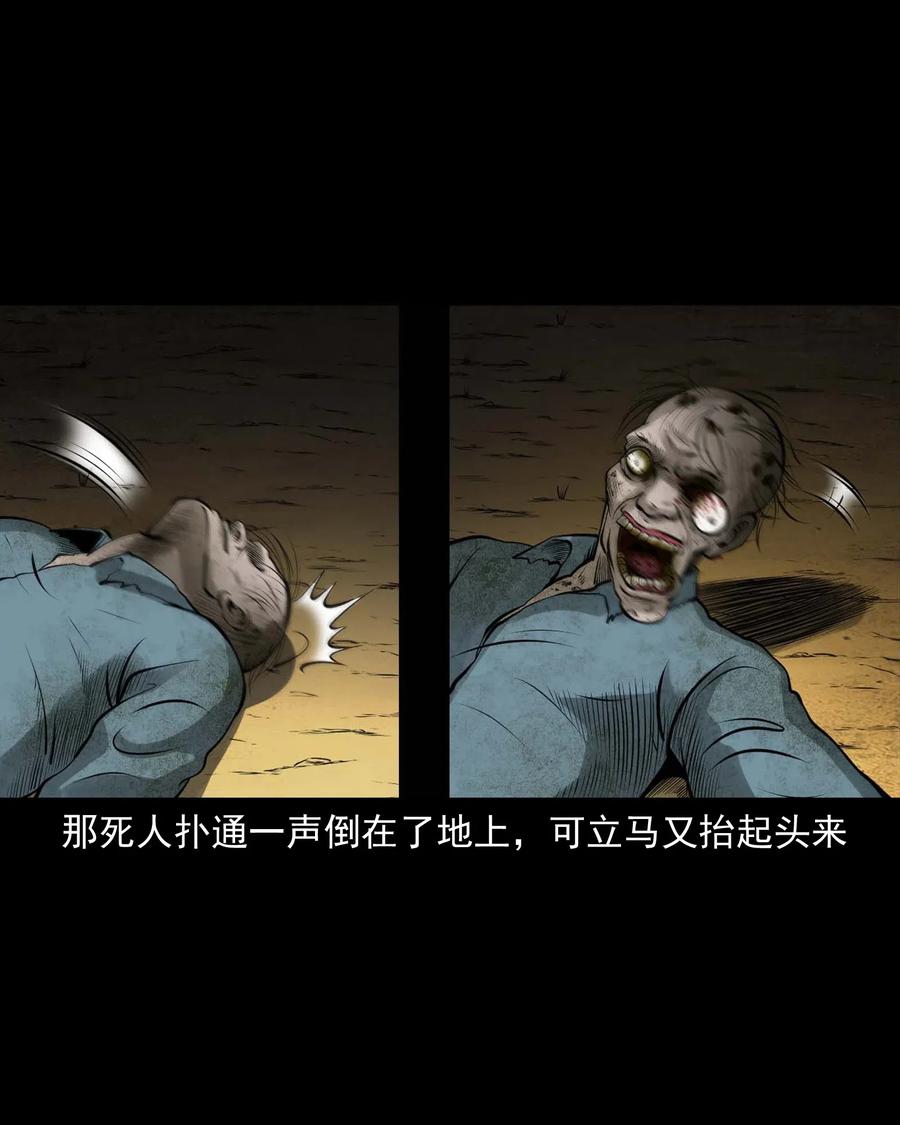 三老爷惊奇手札韩漫全集-445 老烟鬼61无删减无遮挡章节图片 