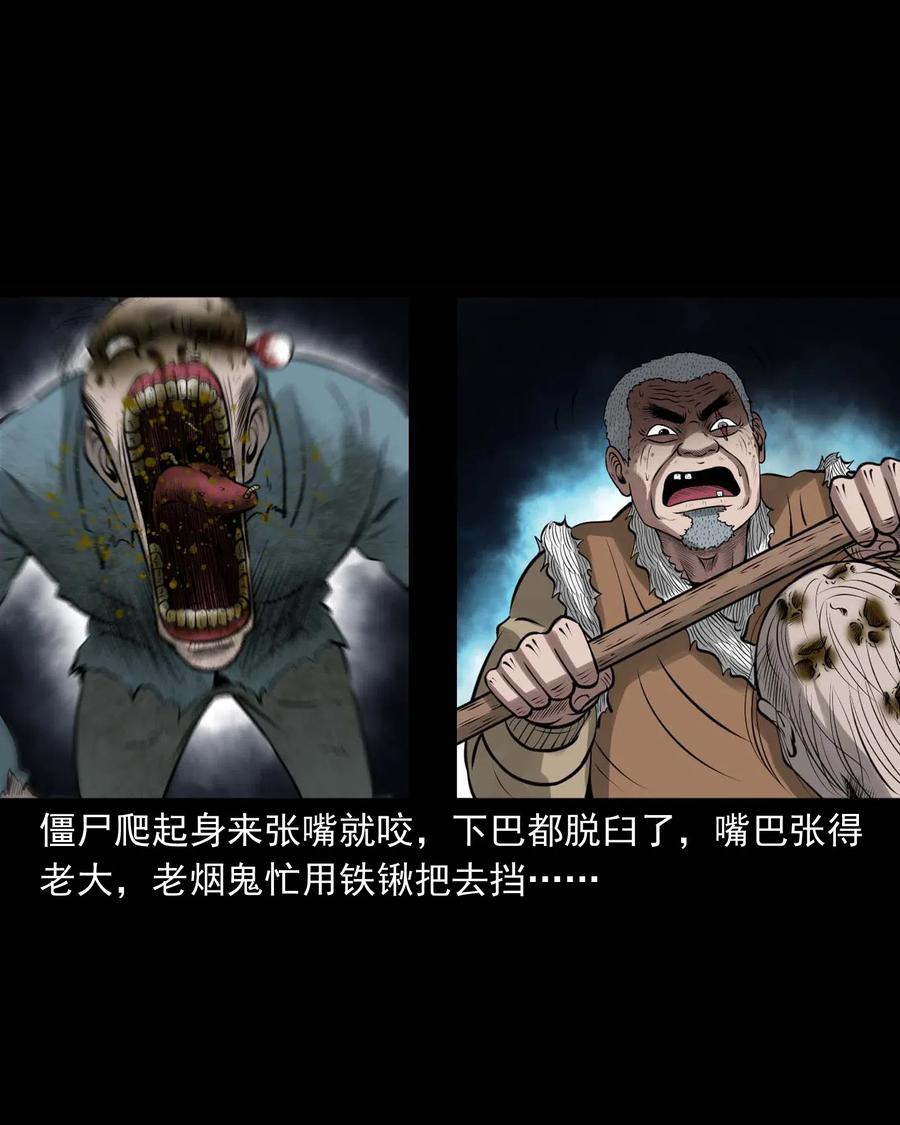三老爷惊奇手札韩漫全集-445 老烟鬼61无删减无遮挡章节图片 