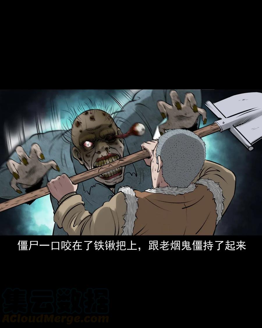 三老爷惊奇手札韩漫全集-445 老烟鬼61无删减无遮挡章节图片 