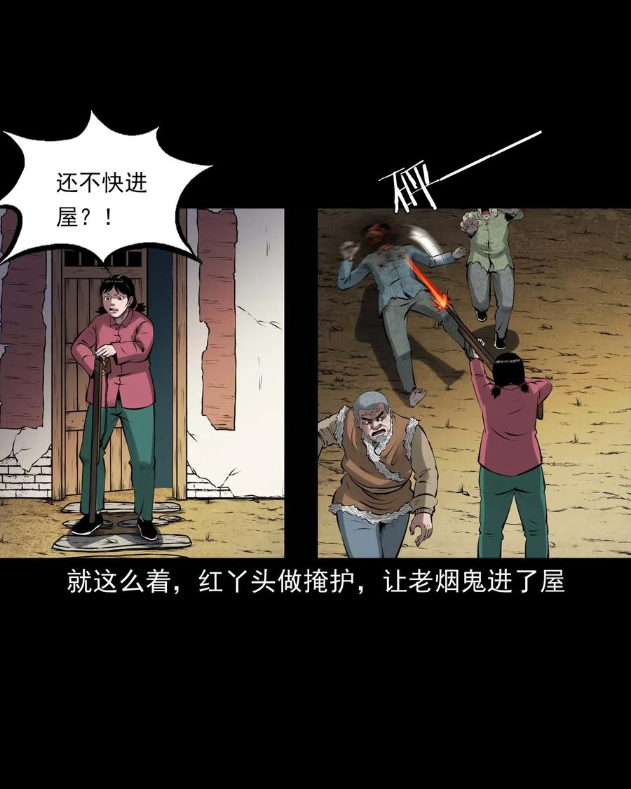三老爷惊奇手札韩漫全集-445 老烟鬼61无删减无遮挡章节图片 