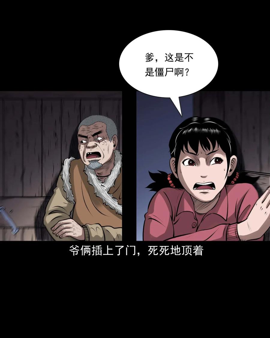 三老爷惊奇手札韩漫全集-445 老烟鬼61无删减无遮挡章节图片 