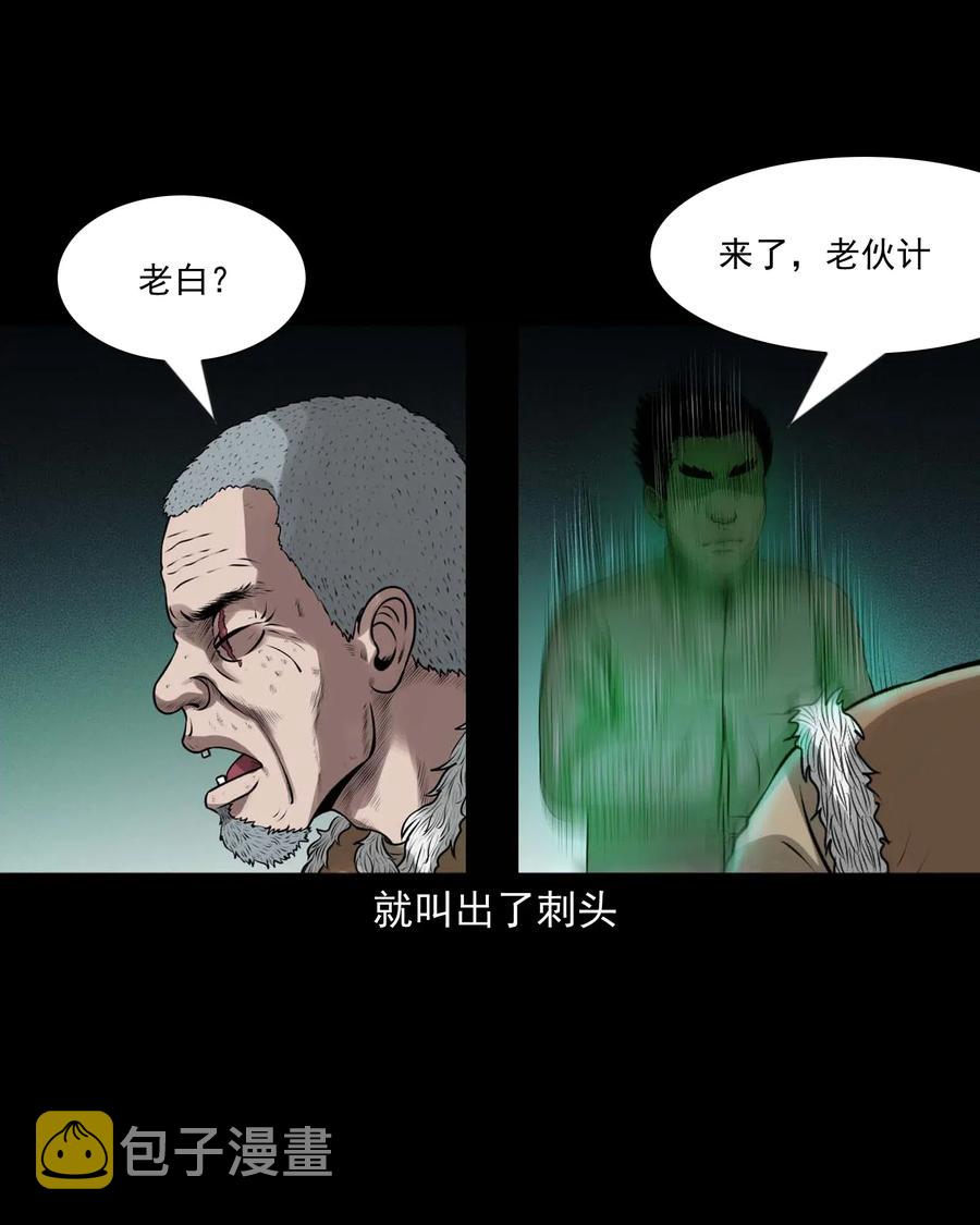 三老爷惊奇手札韩漫全集-445 老烟鬼61无删减无遮挡章节图片 