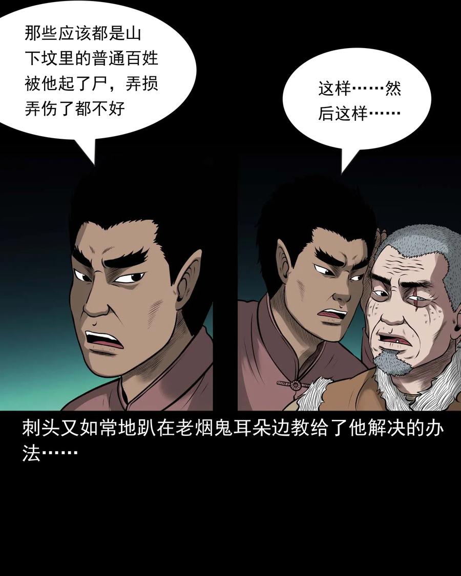 三老爷惊奇手札韩漫全集-445 老烟鬼61无删减无遮挡章节图片 