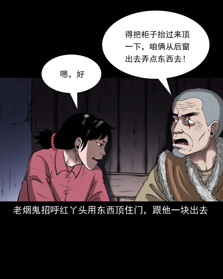 三老爷惊奇手札韩漫全集-445 老烟鬼61无删减无遮挡章节图片 