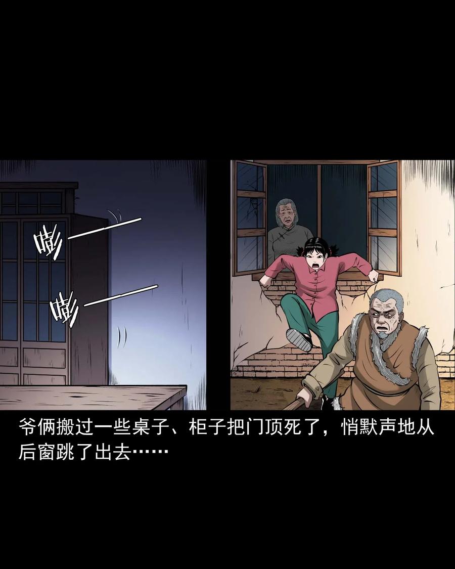 三老爷惊奇手札韩漫全集-445 老烟鬼61无删减无遮挡章节图片 