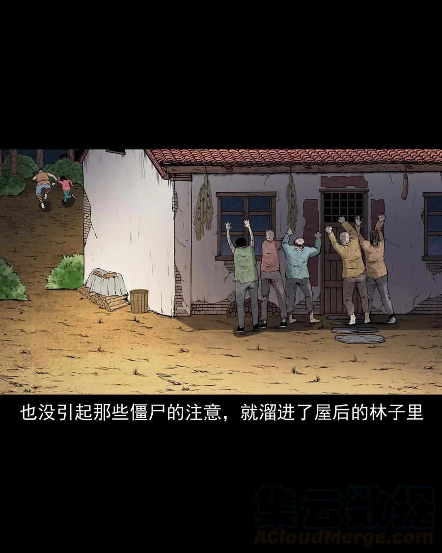 三老爷惊奇手札韩漫全集-445 老烟鬼61无删减无遮挡章节图片 