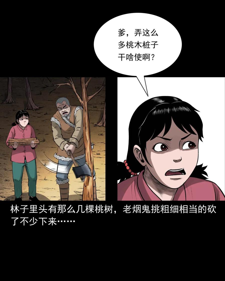 三老爷惊奇手札韩漫全集-445 老烟鬼61无删减无遮挡章节图片 