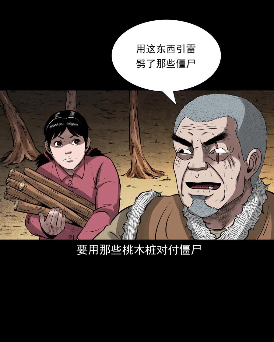 三老爷惊奇手札韩漫全集-445 老烟鬼61无删减无遮挡章节图片 