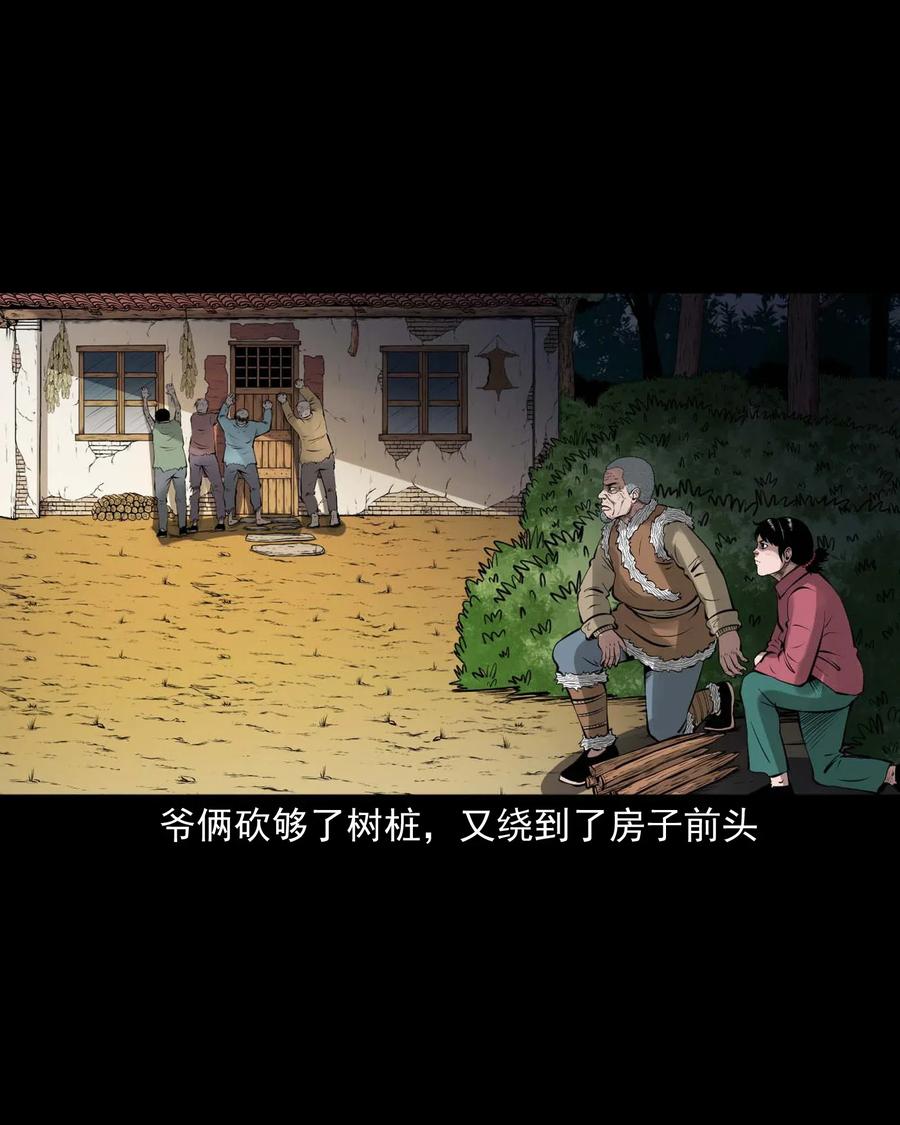 三老爷惊奇手札韩漫全集-445 老烟鬼61无删减无遮挡章节图片 