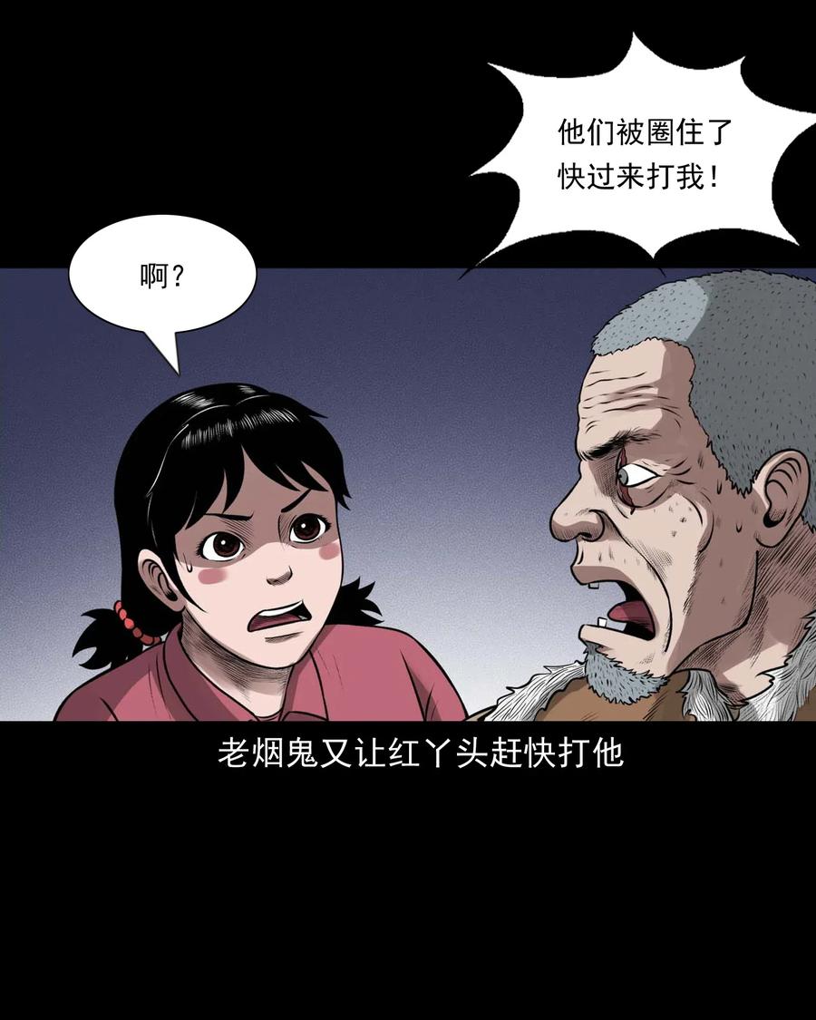 三老爷惊奇手札韩漫全集-445 老烟鬼61无删减无遮挡章节图片 
