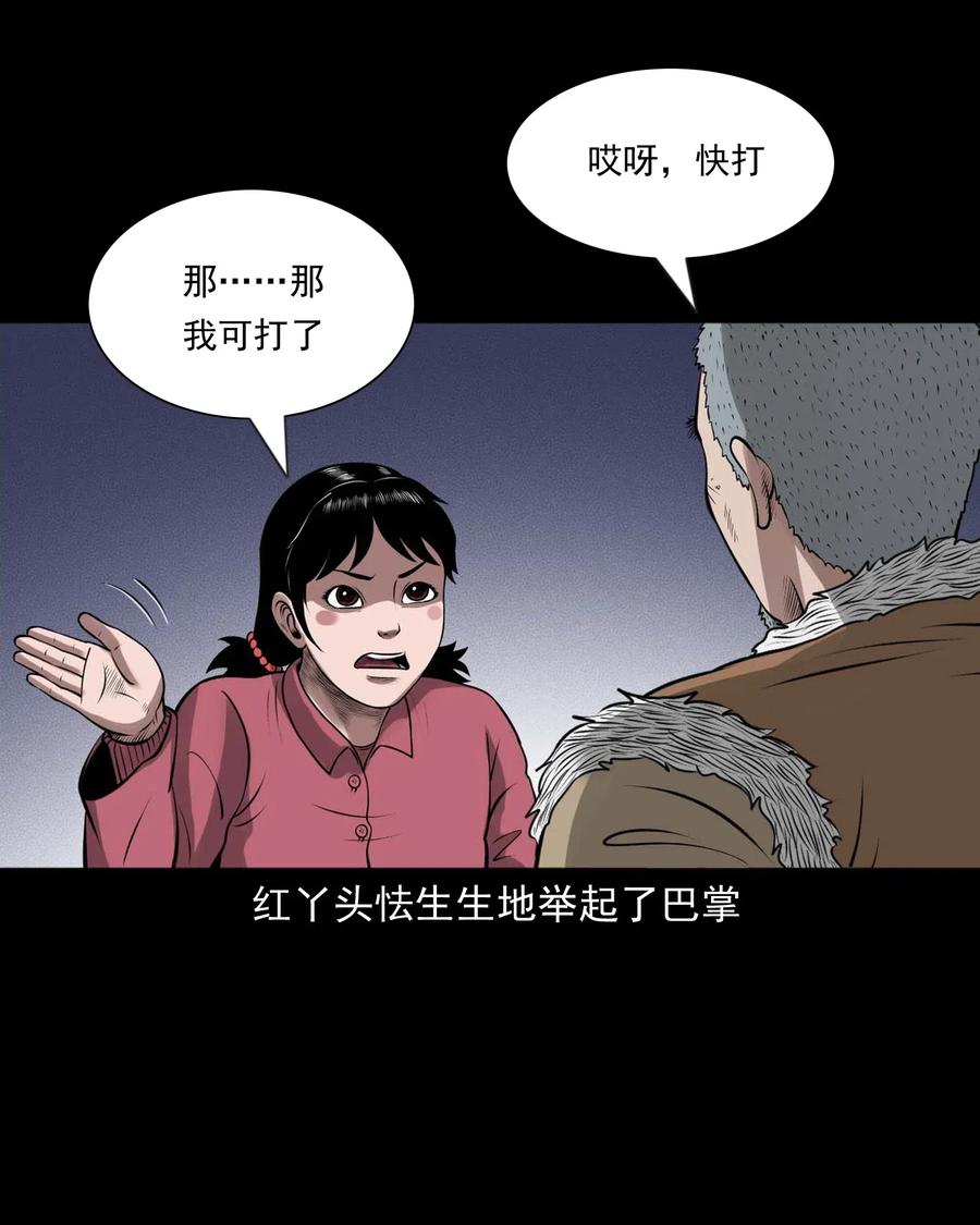 三老爷惊奇手札韩漫全集-445 老烟鬼61无删减无遮挡章节图片 