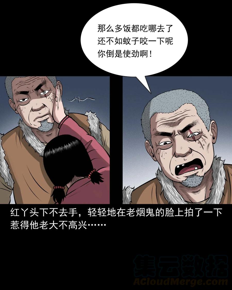 三老爷惊奇手札韩漫全集-445 老烟鬼61无删减无遮挡章节图片 