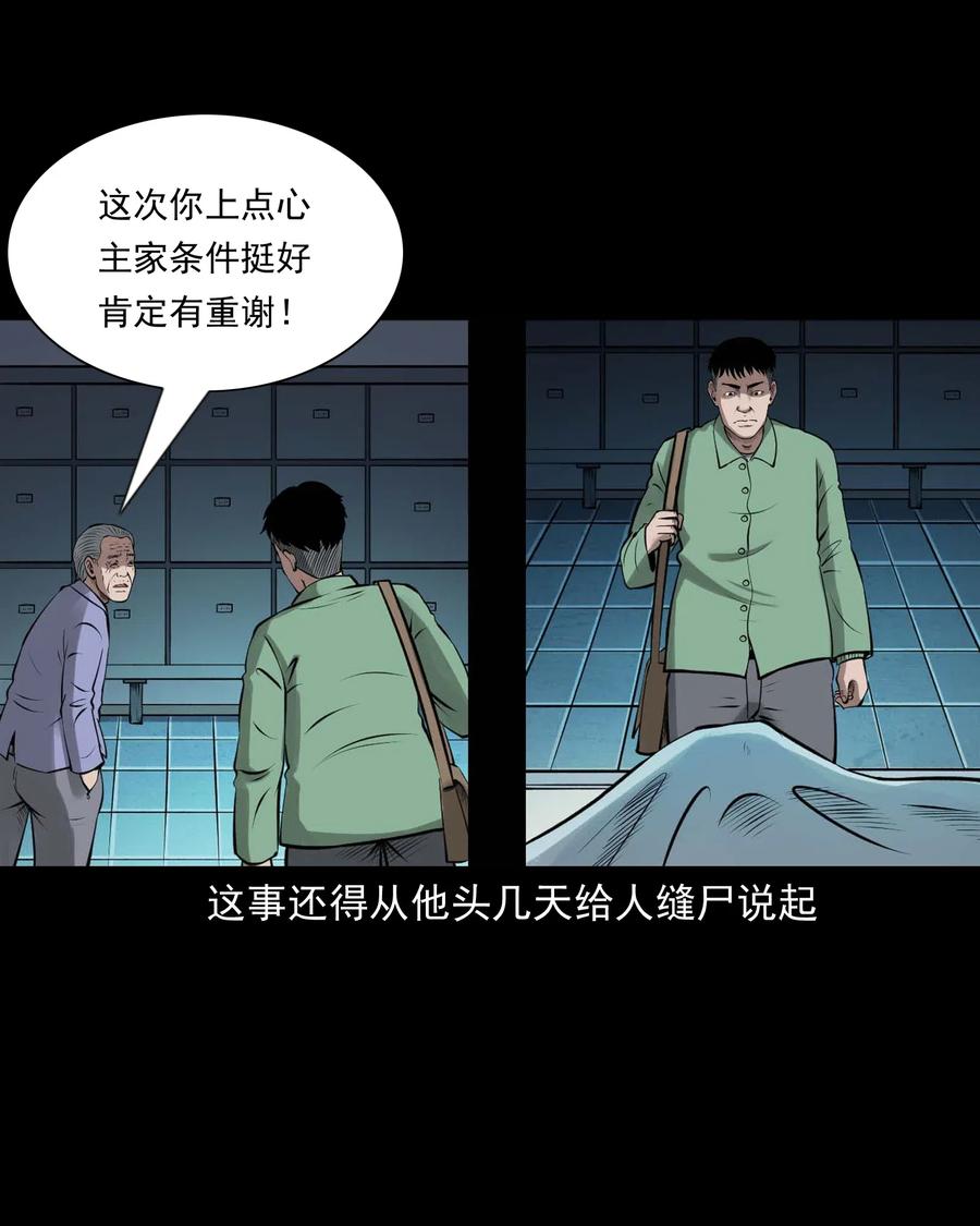 三老爷惊奇手札韩漫全集-445 老烟鬼61无删减无遮挡章节图片 