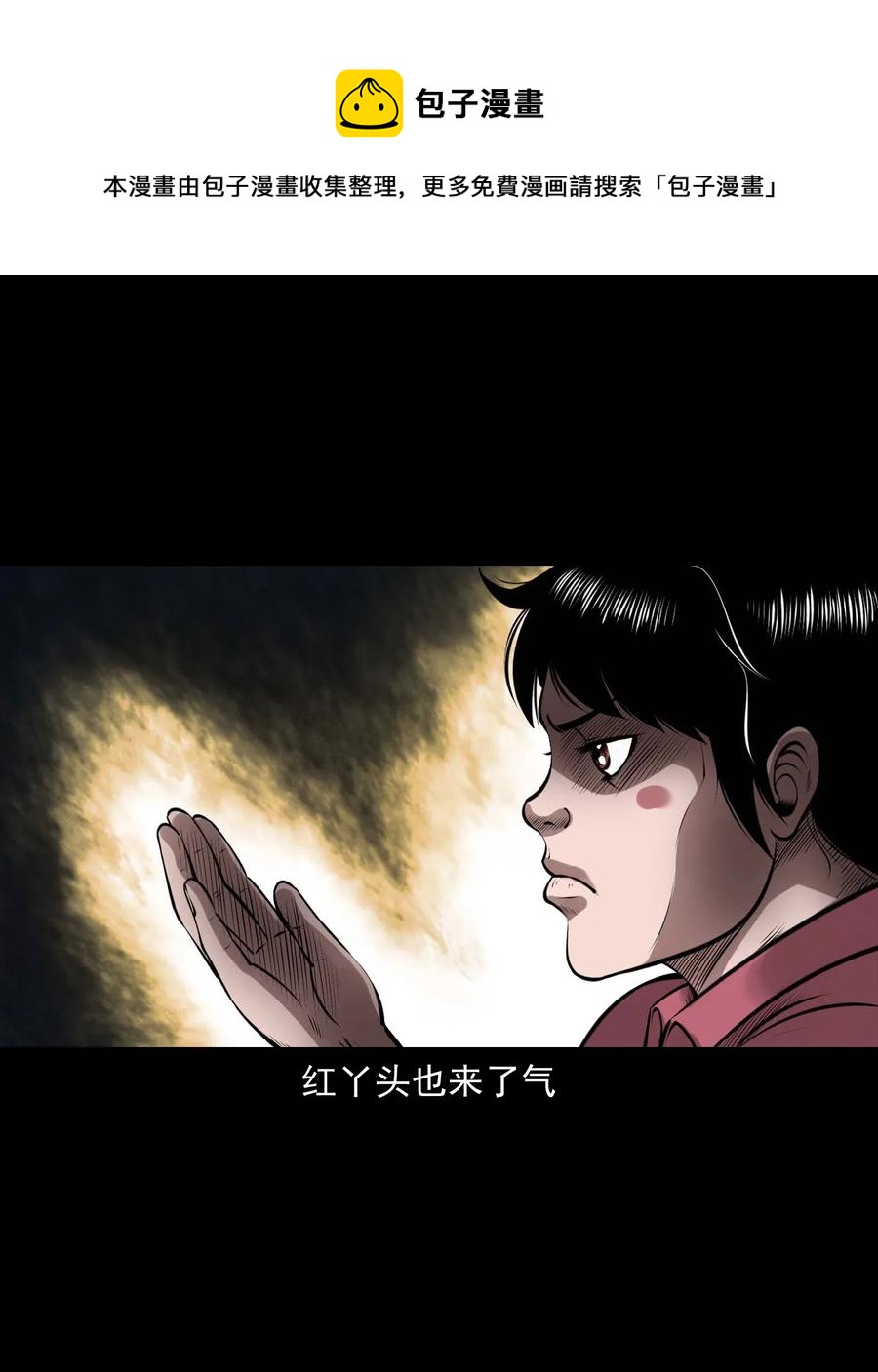 三老爷惊奇手札韩漫全集-445 老烟鬼61无删减无遮挡章节图片 