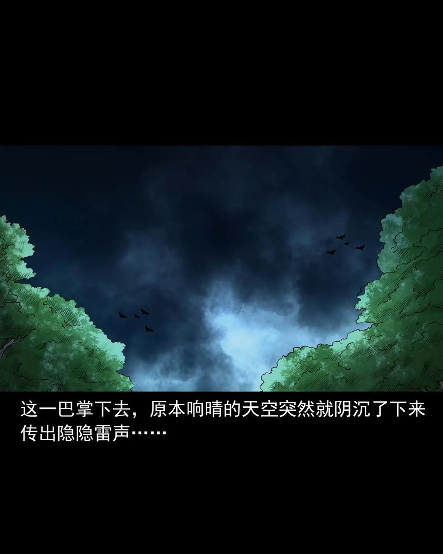 三老爷惊奇手札韩漫全集-445 老烟鬼61无删减无遮挡章节图片 