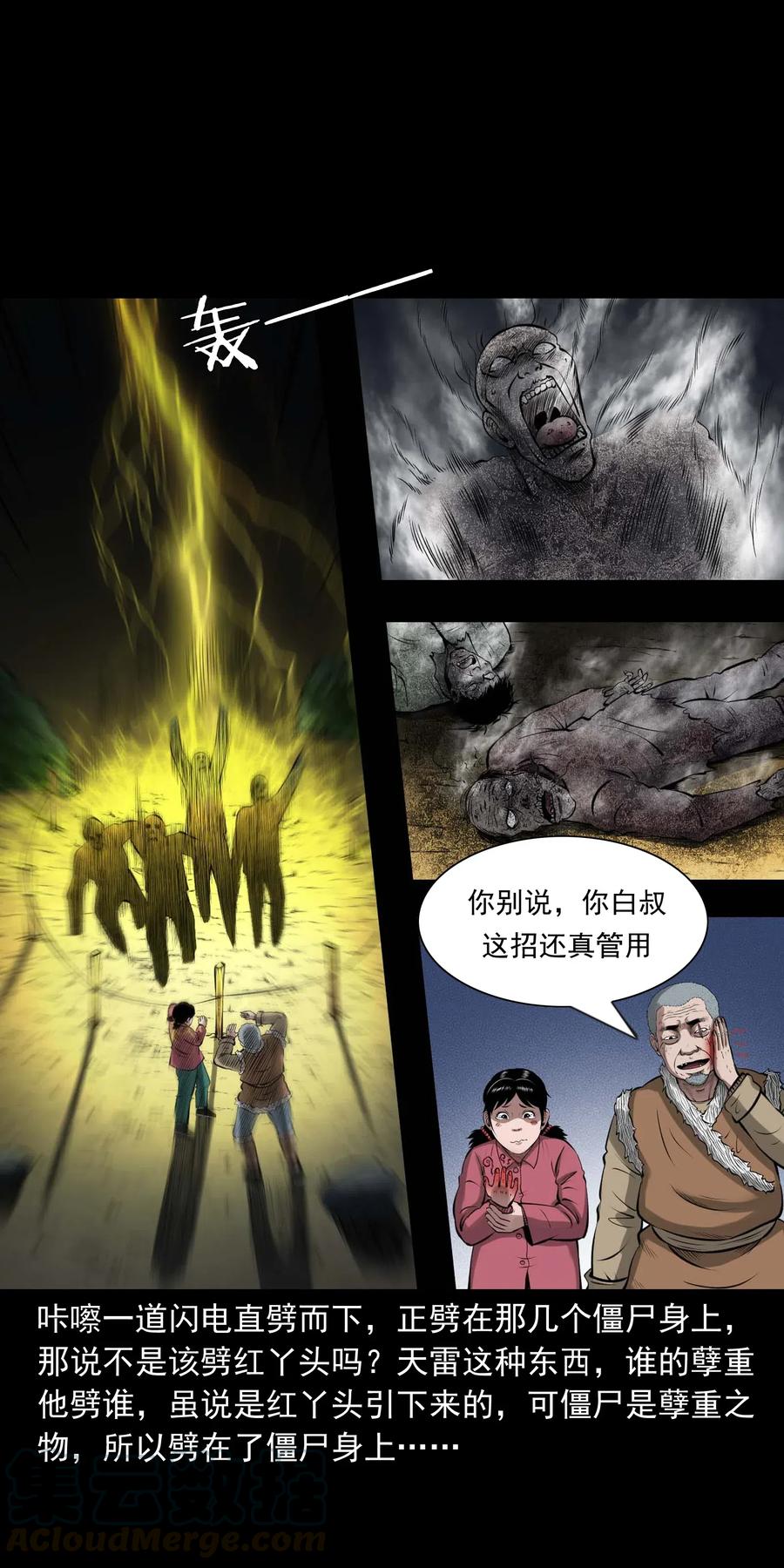 三老爷惊奇手札韩漫全集-445 老烟鬼61无删减无遮挡章节图片 