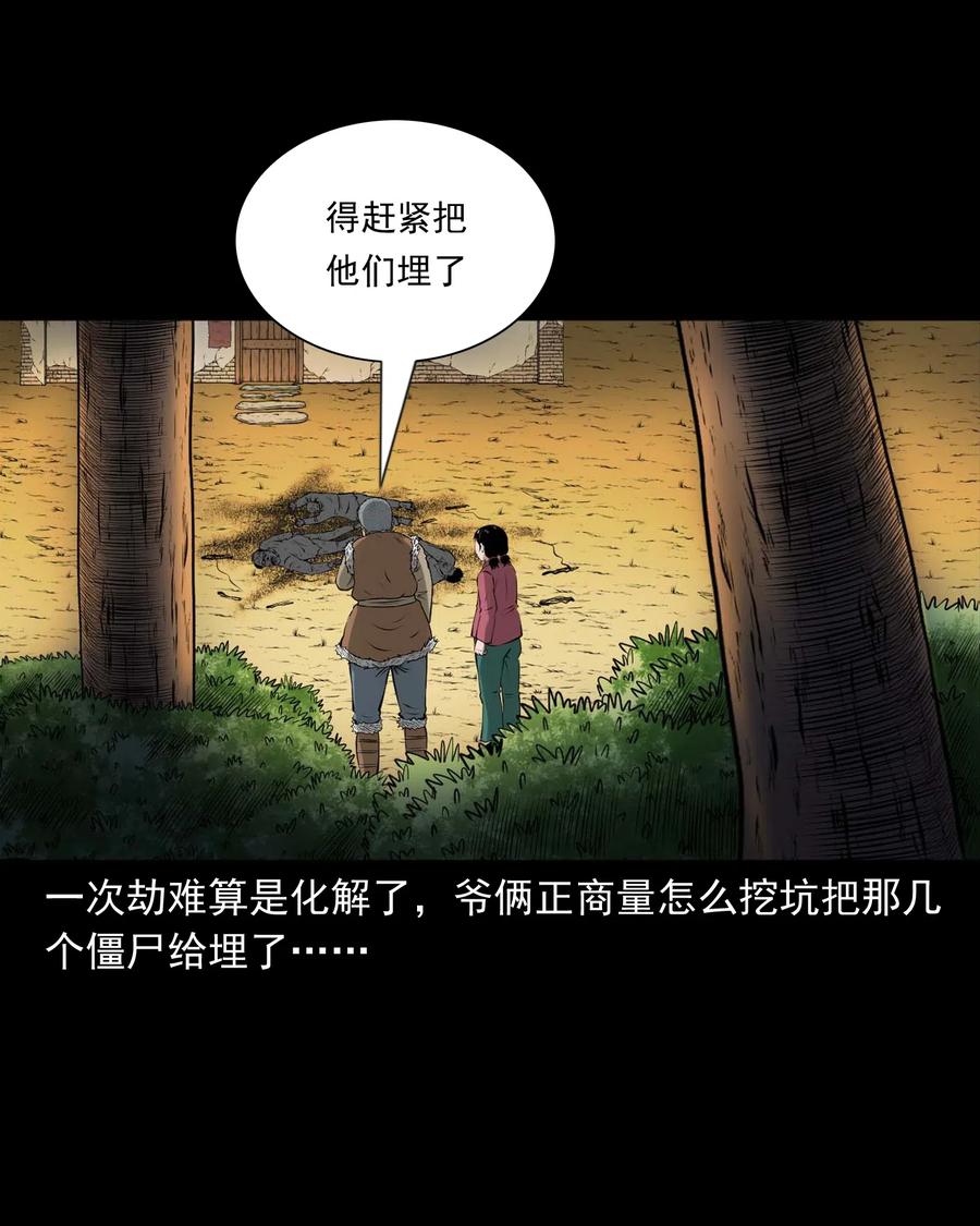 三老爷惊奇手札韩漫全集-445 老烟鬼61无删减无遮挡章节图片 