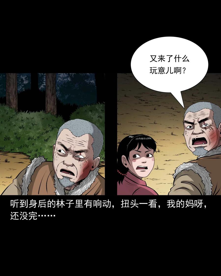 三老爷惊奇手札韩漫全集-445 老烟鬼61无删减无遮挡章节图片 