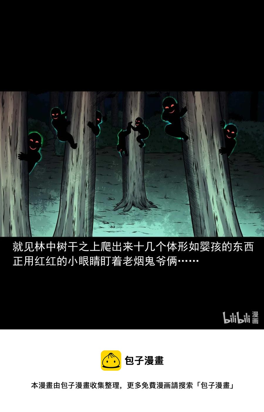 三老爷惊奇手札韩漫全集-445 老烟鬼61无删减无遮挡章节图片 