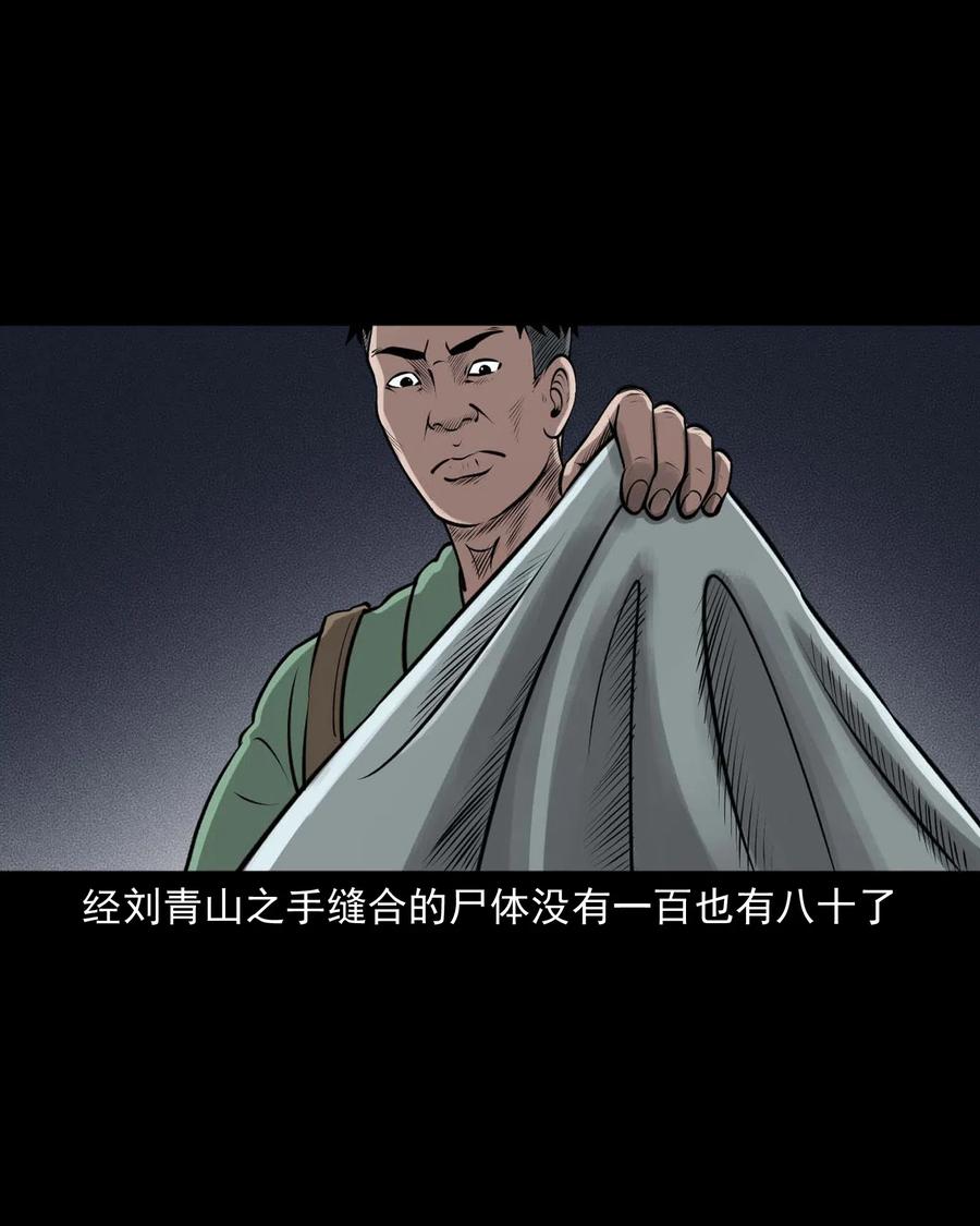 三老爷惊奇手札韩漫全集-445 老烟鬼61无删减无遮挡章节图片 